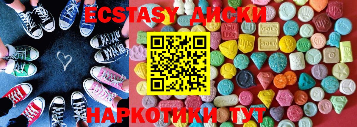 площадка формула  Вход с VPN  ЭКСТАЗИ 280 MDMA  Верхняя Салда  Ecstasy Cube 