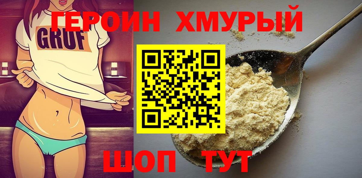 Верхняя Салда  ГЕРОИН Heroin  Вход с VPN 