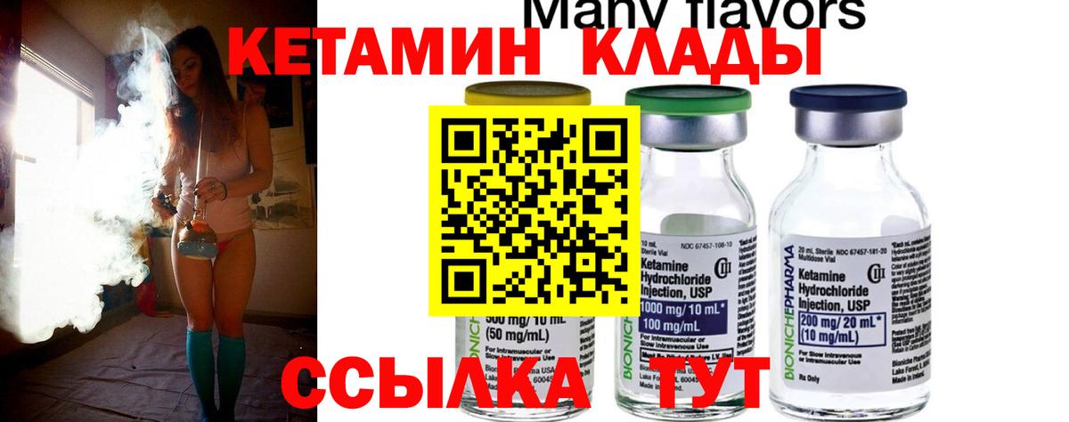 КЕТАМИН VHQ Верхняя Салда