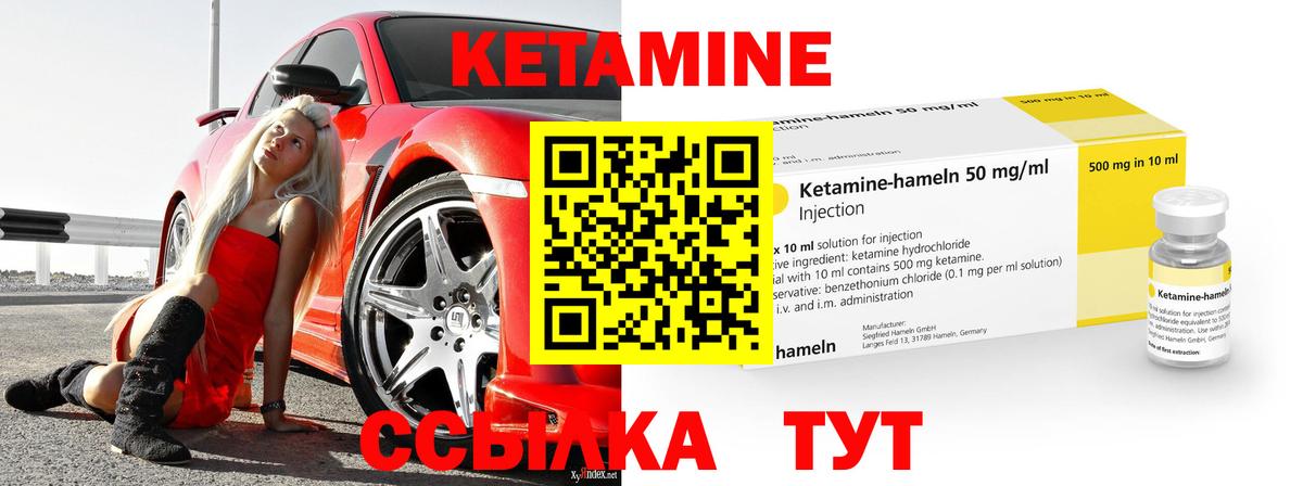 Кетамин ketamine    ссылка  Верхняя Салда  Вход с VPN  КЕТАМИН VHQ 