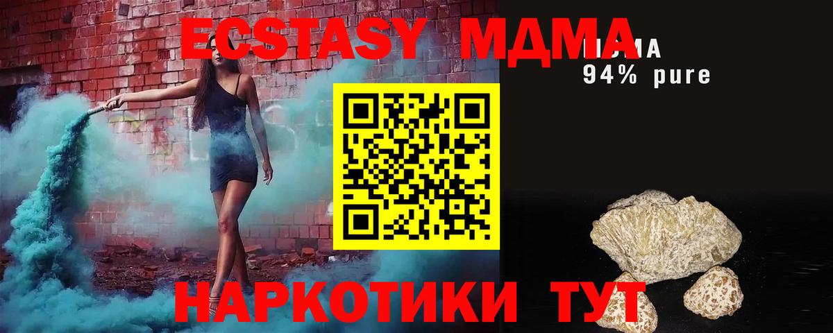 Верхняя Салда  МДМА crystal  МДМА VHQ  Вход с VPN 