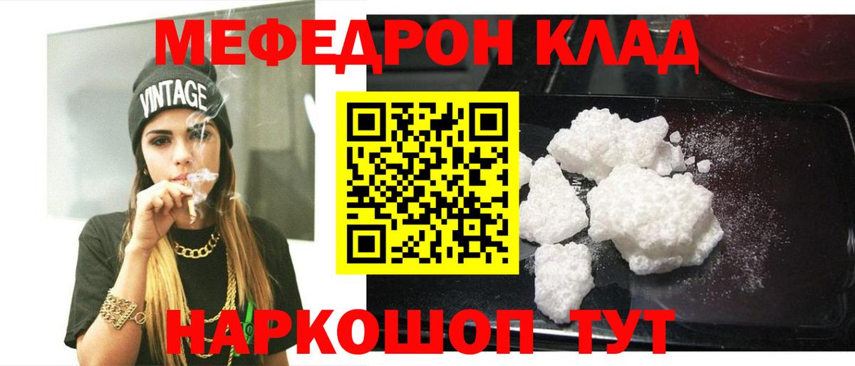 Мефедрон кристаллы Верхняя Салда
