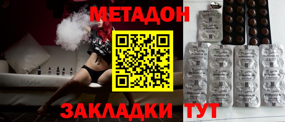Верхняя Салда  МЕТАДОН methadone  Вход с VPN 