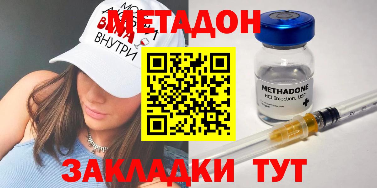 МЕТАДОН мёд Верхняя Салда