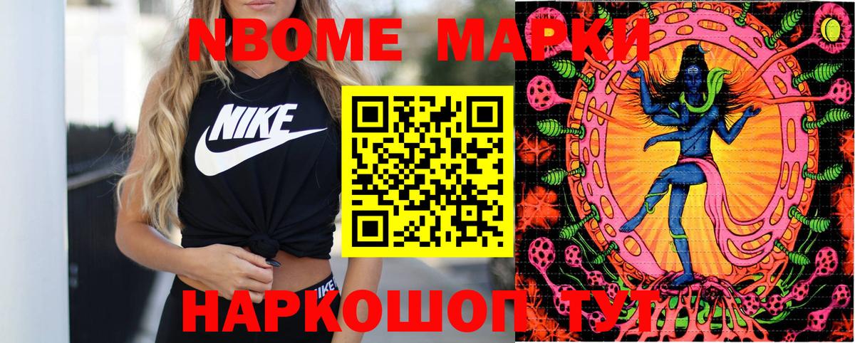 Марки N-bome  купить закладку  Марки NBOMe 1500мкг  Вход с VPN  Верхняя Салда  Марки NBOMe 1500мкг 