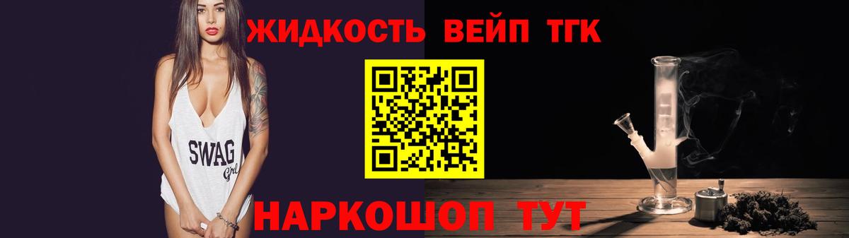 Дистиллят ТГК вейп с тгк  наркошоп  Верхняя Салда  Вход с VPN 