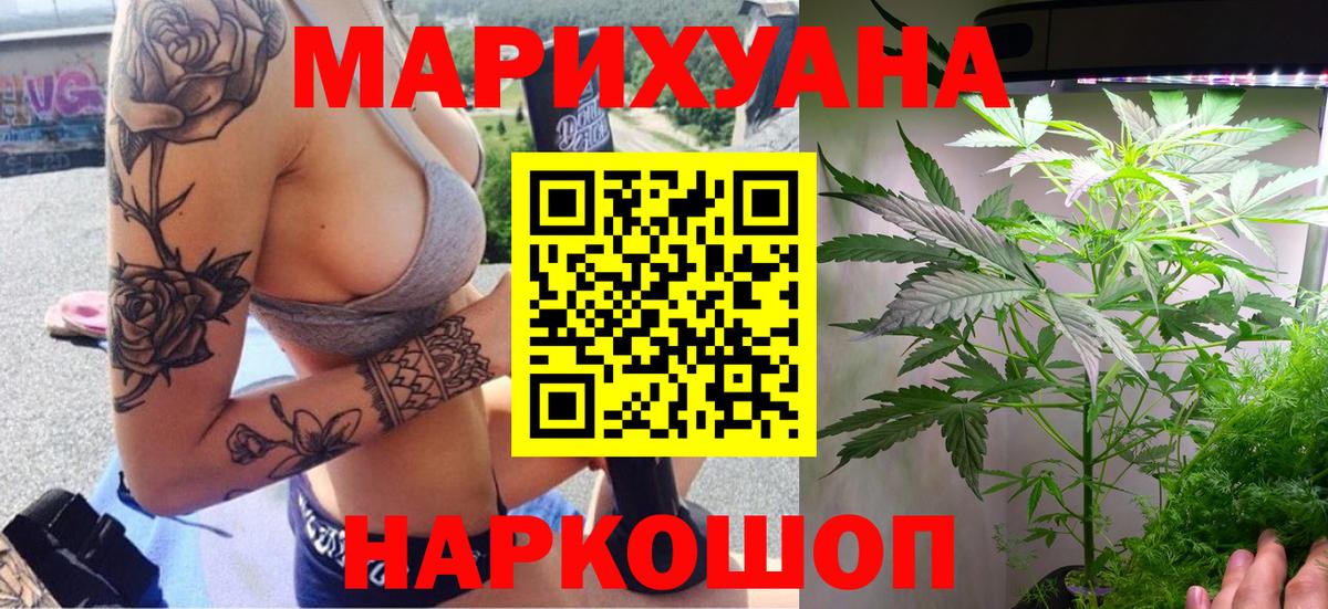 Бошки Шишки MAZAR  Конопля Amnesia  Каннабис LSD WEED  Вход с VPN  Верхняя Салда 